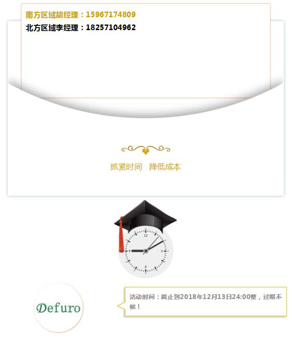 德夫爾雙12來(lái)了，錯(cuò)過(guò)今天再等一年！